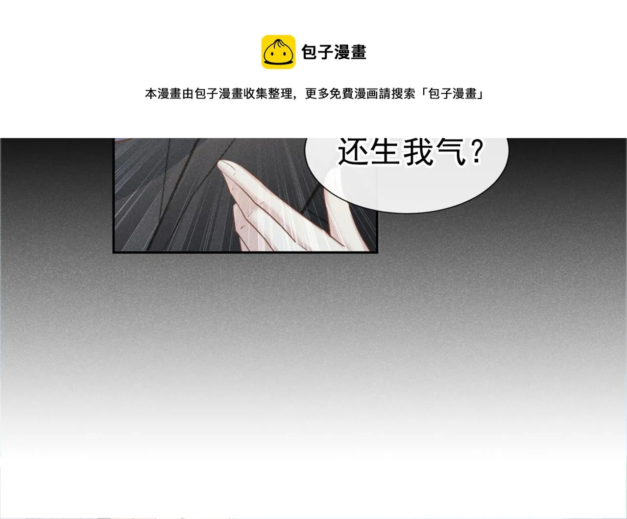 第138话 你本应该更耀眼…… 第77页