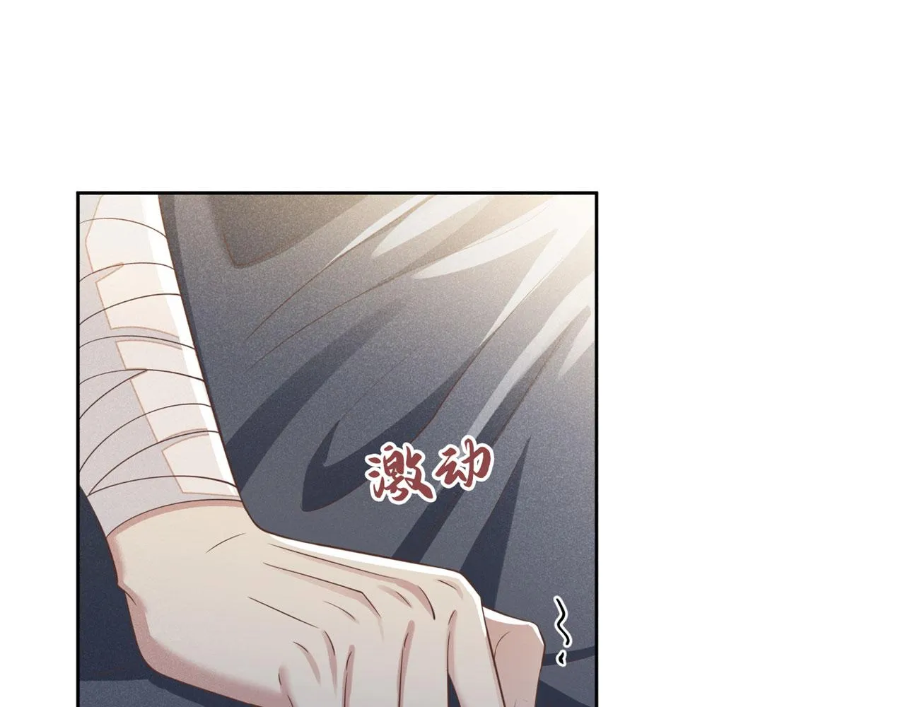 第143话 他邀我去演奏会！ 第68页