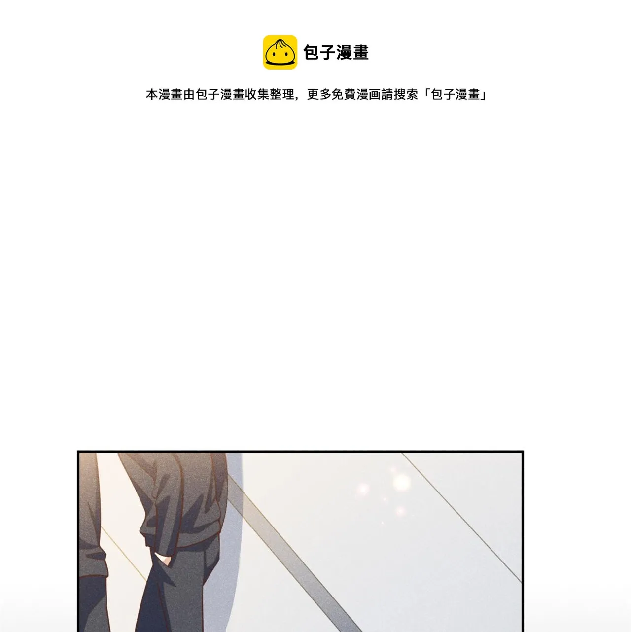 第143话 他邀我去演奏会！ 第85页