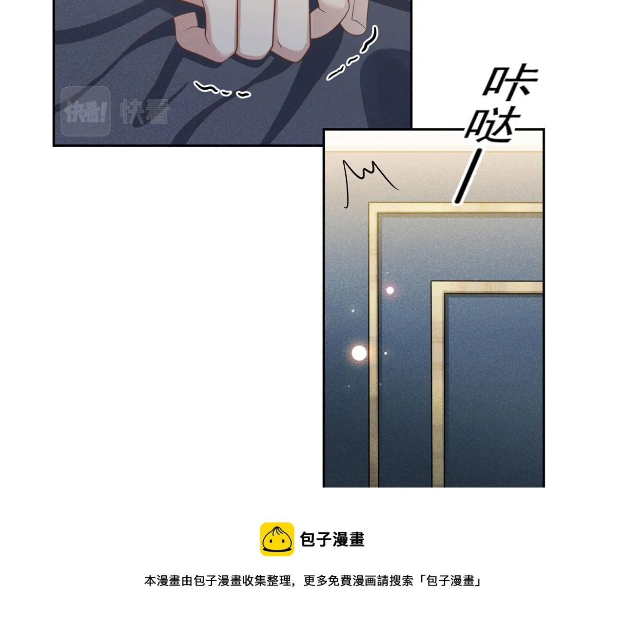 第143话 他邀我去演奏会！ 第69页