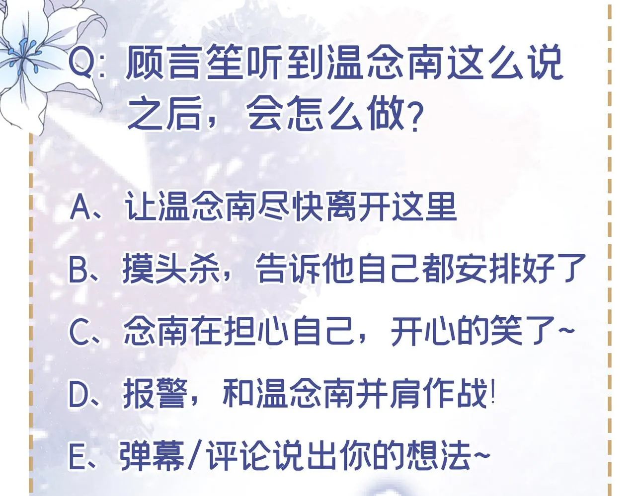 第143话 他邀我去演奏会！ 第95页