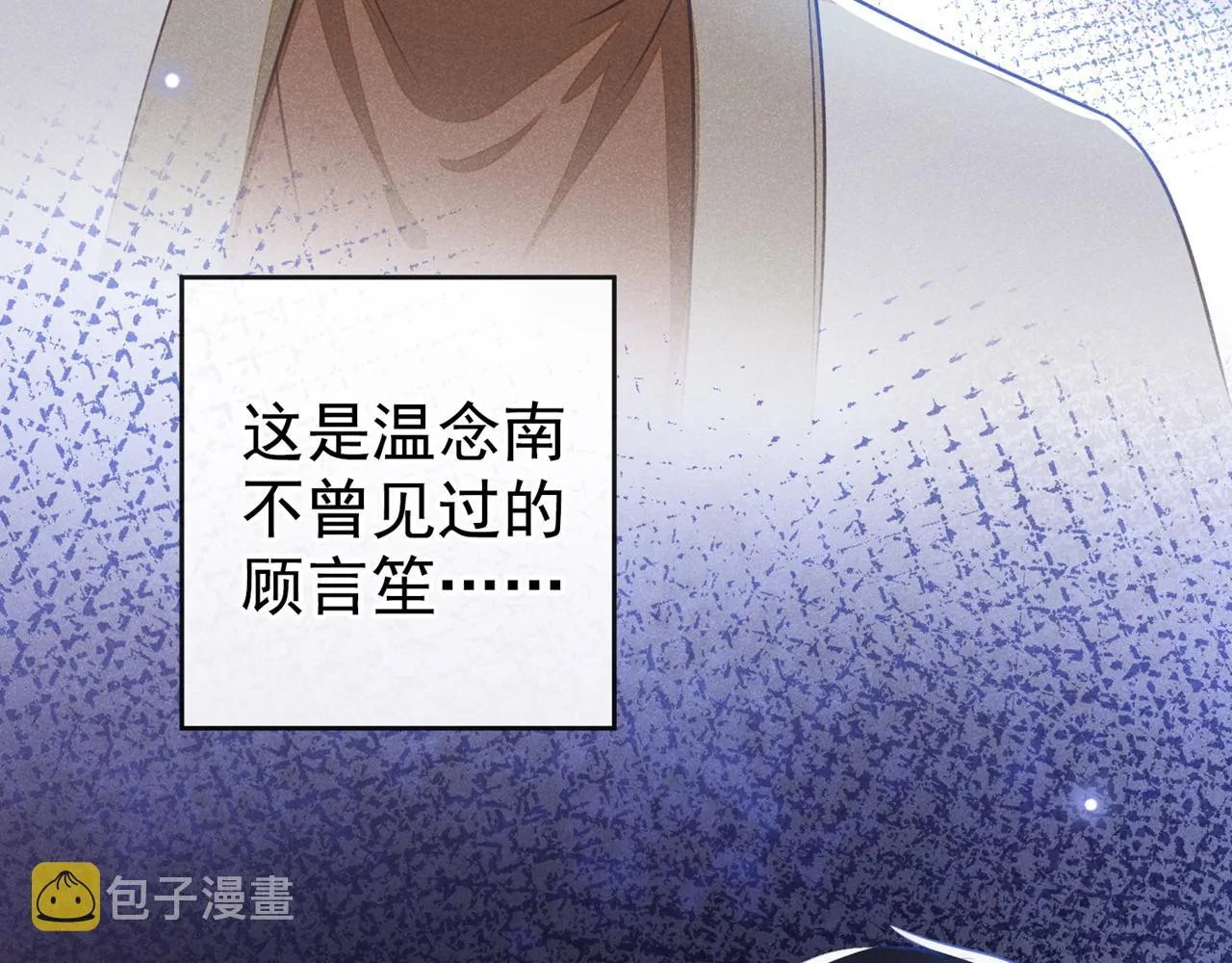 第143话 他邀我去演奏会！ 第14页