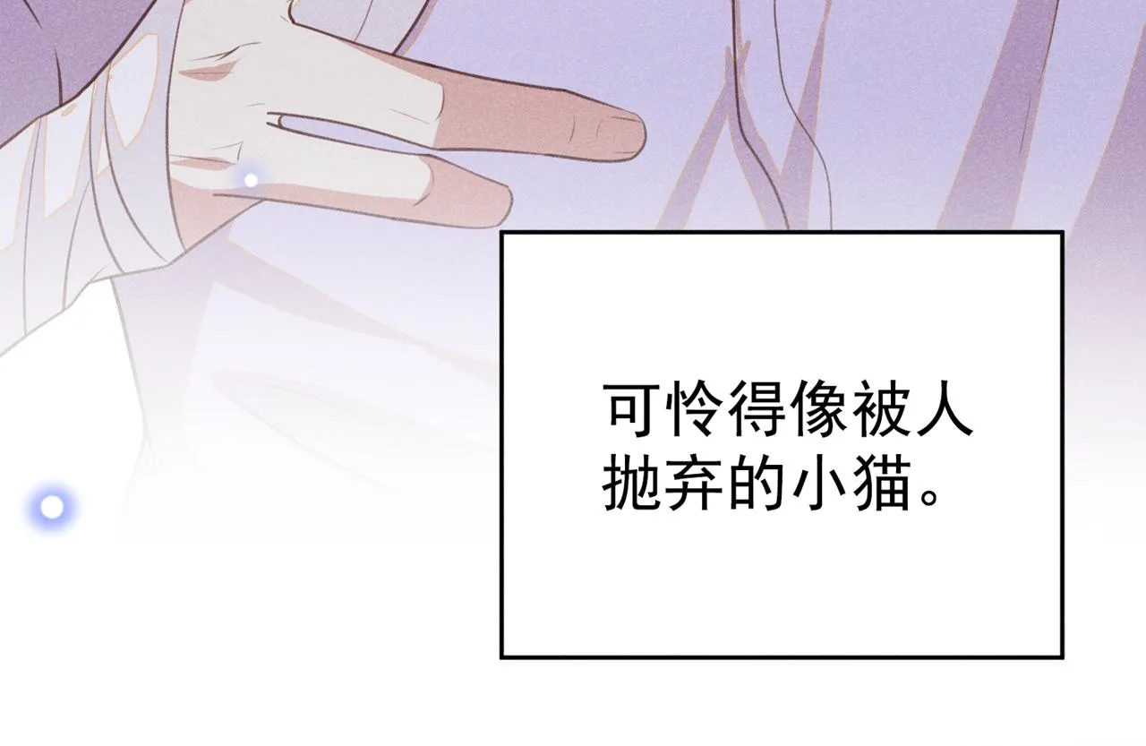 第143话 他邀我去演奏会！ 第19页