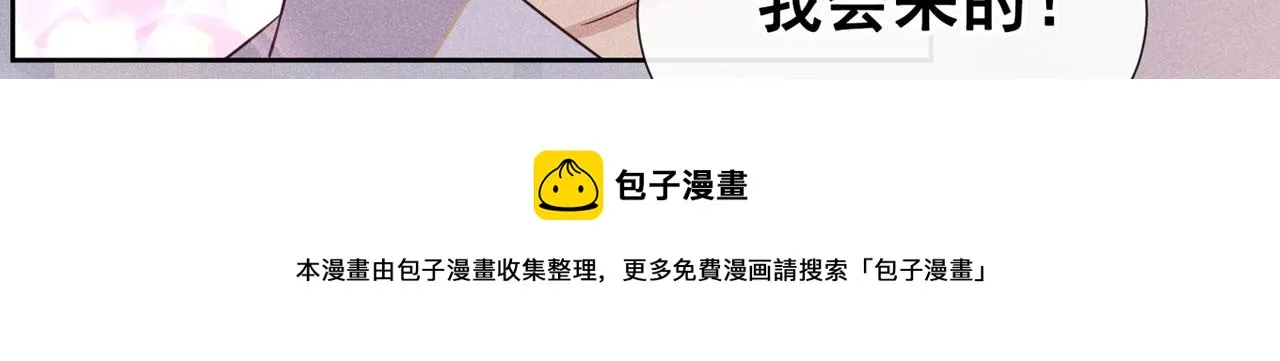 第143话 他邀我去演奏会！ 第61页