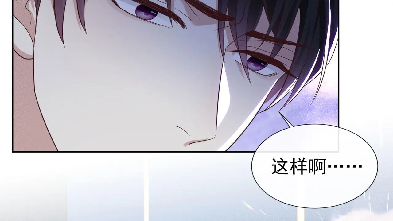 第143话 他邀我去演奏会！ 第54页