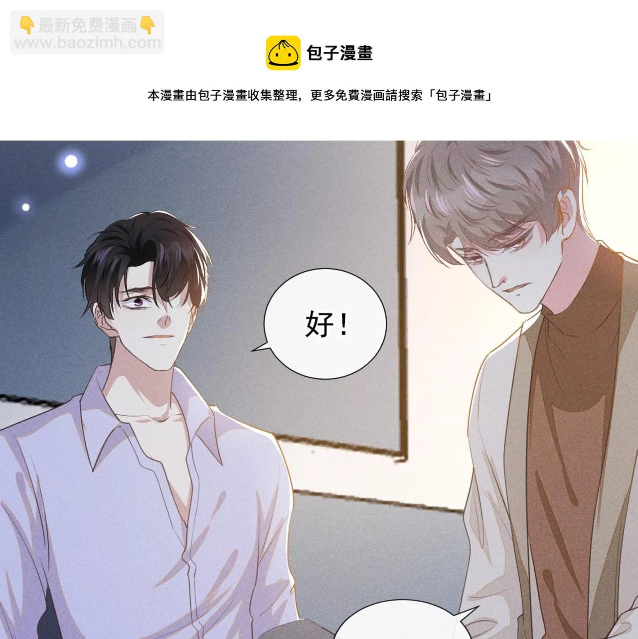 第143话 他邀我去演奏会！ 第21页