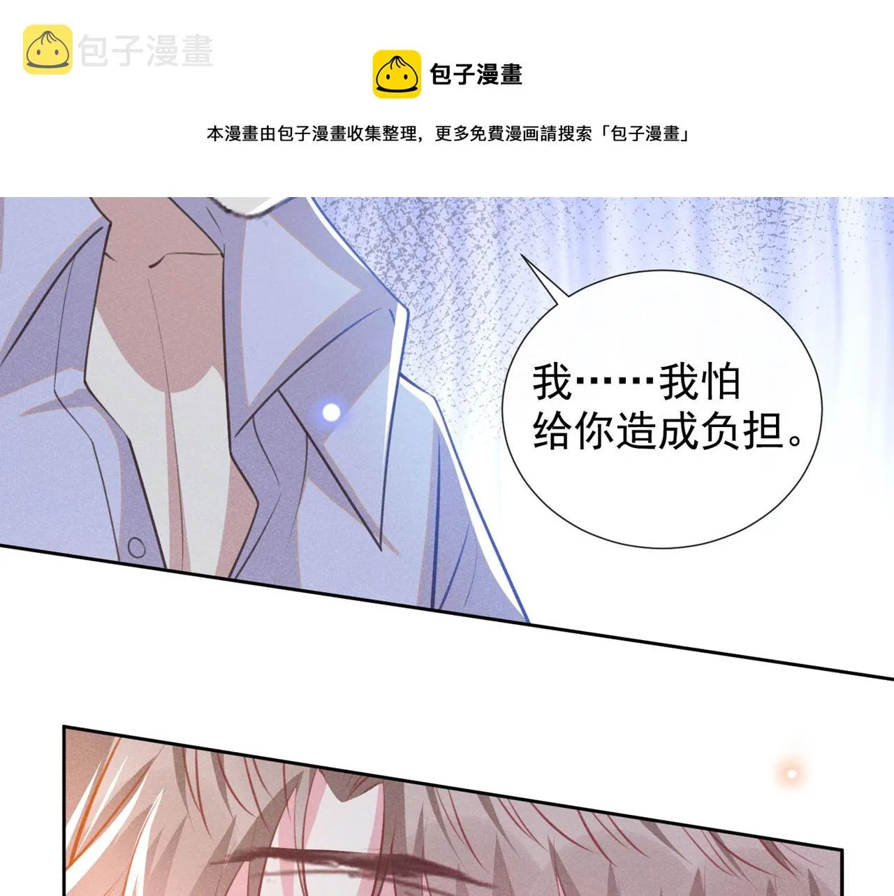 第143话 他邀我去演奏会！ 第29页
