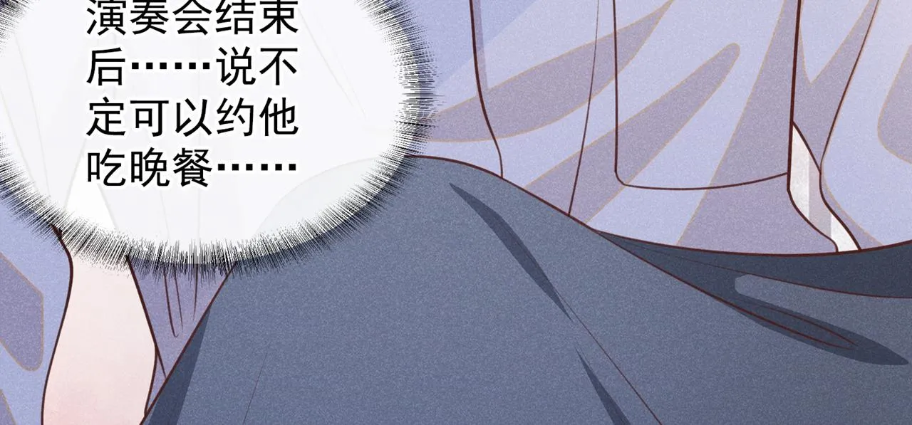 第143话 他邀我去演奏会！ 第76页