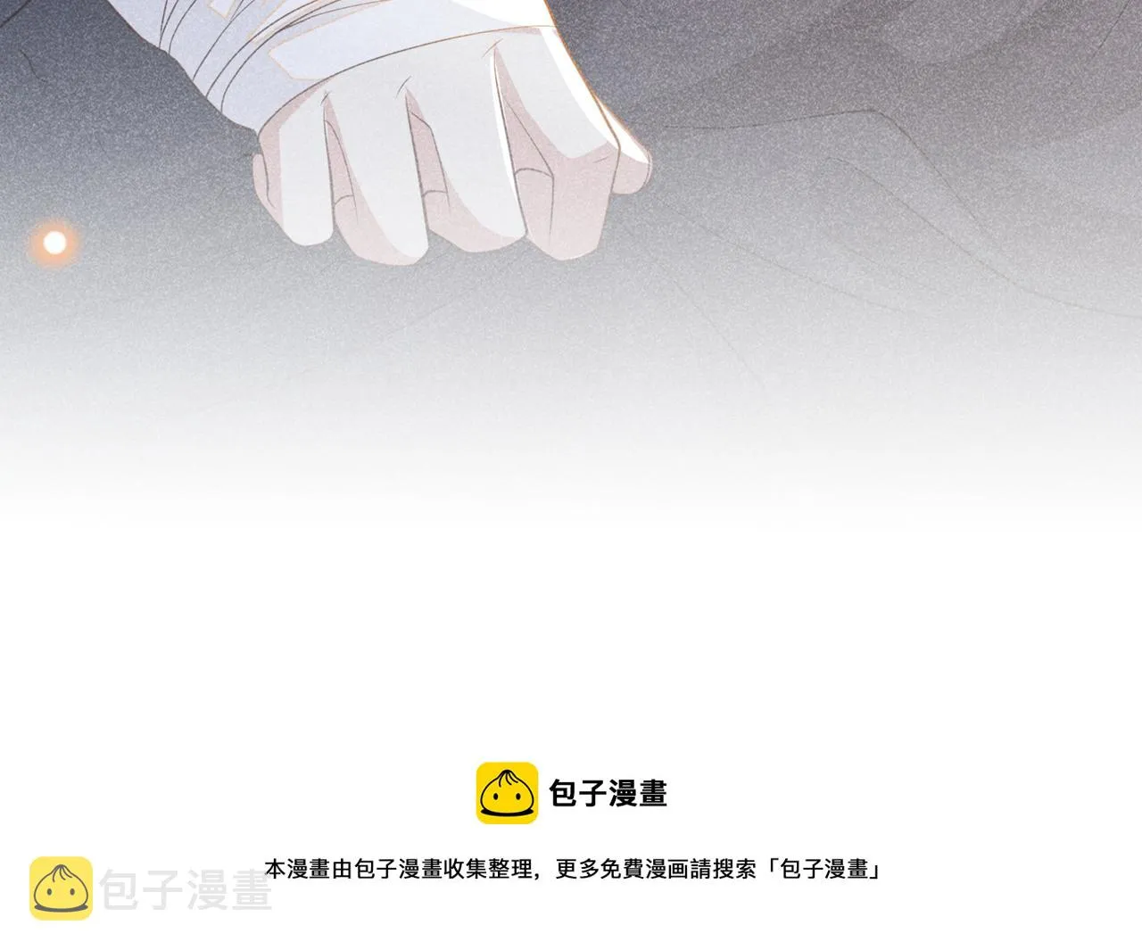 第143话 他邀我去演奏会！ 第49页