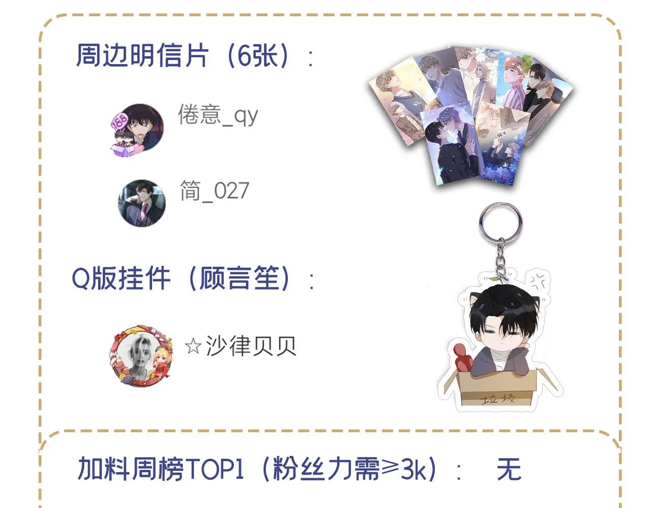 第143话 他邀我去演奏会！ 第100页