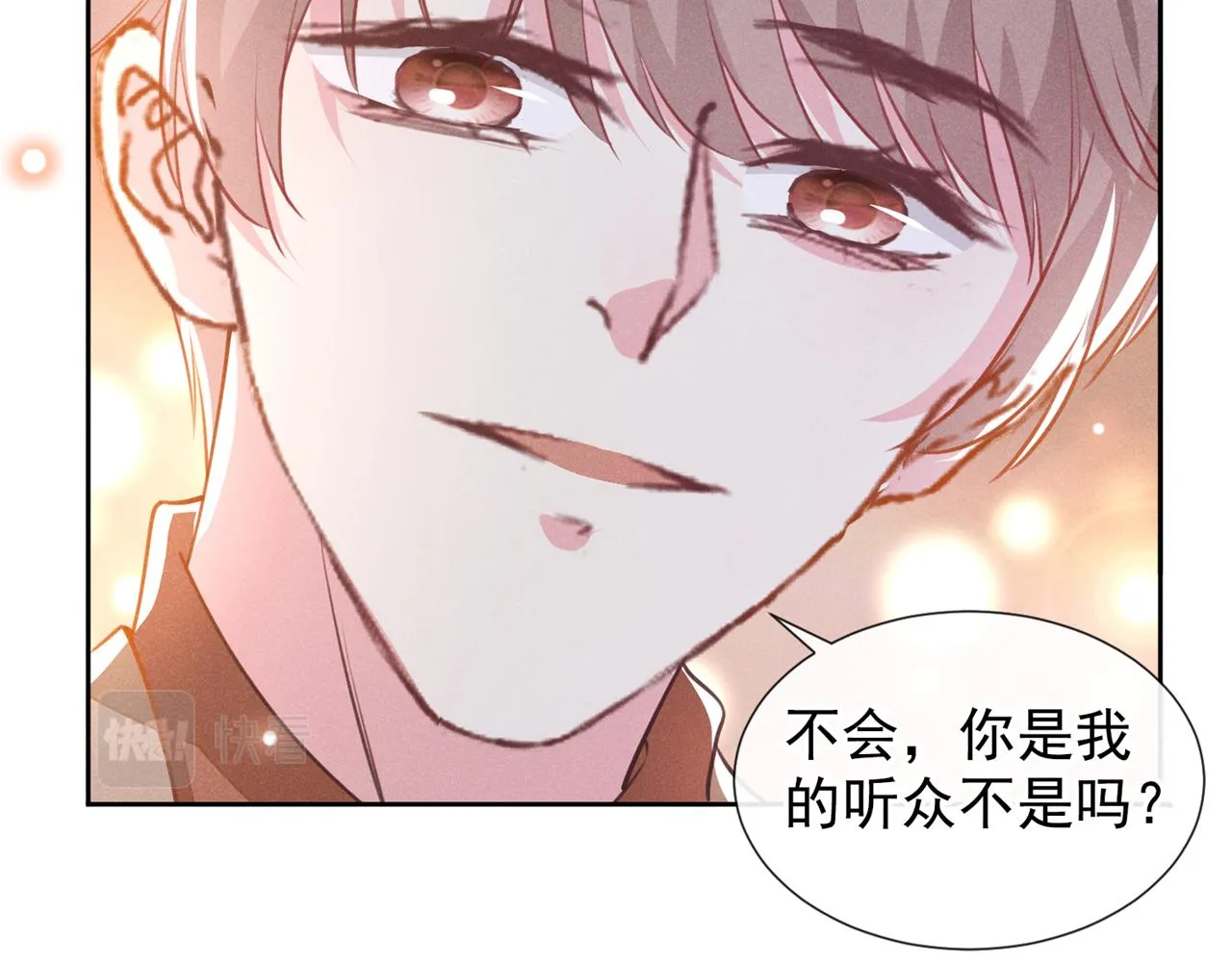 第143话 他邀我去演奏会！ 第30页
