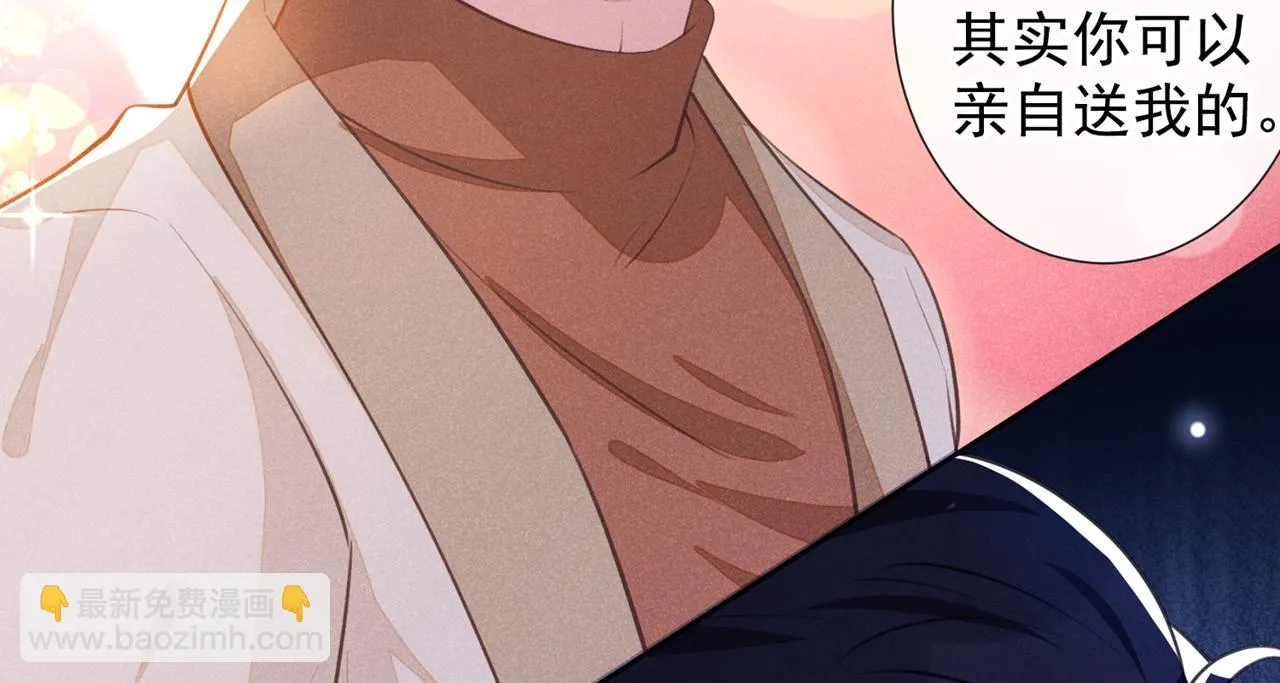 第143话 他邀我去演奏会！ 第27页