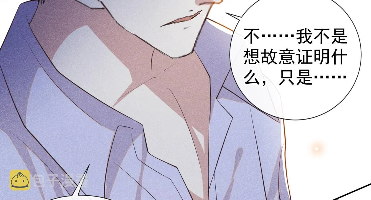 第143话 他邀我去演奏会！ 第38页