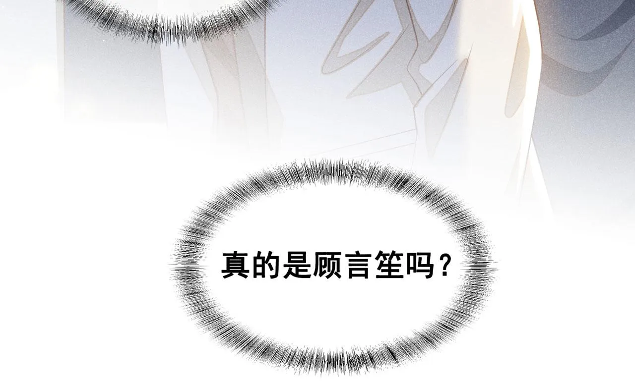 第143话 他邀我去演奏会！ 第67页