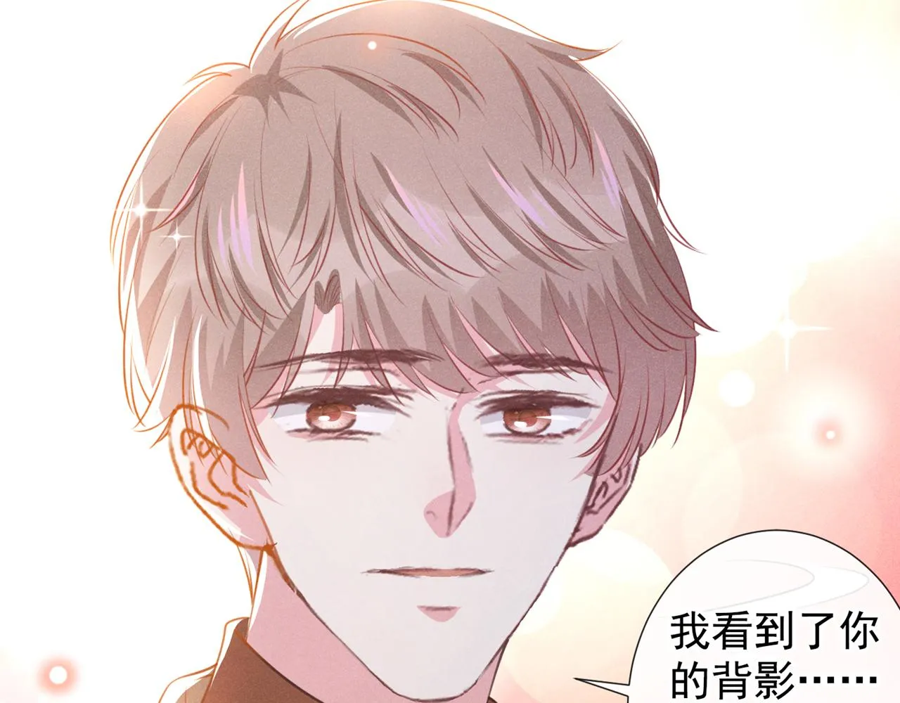 第143话 他邀我去演奏会！ 第26页