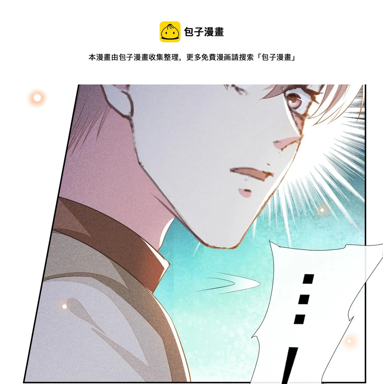 第143话 他邀我去演奏会！ 第9页