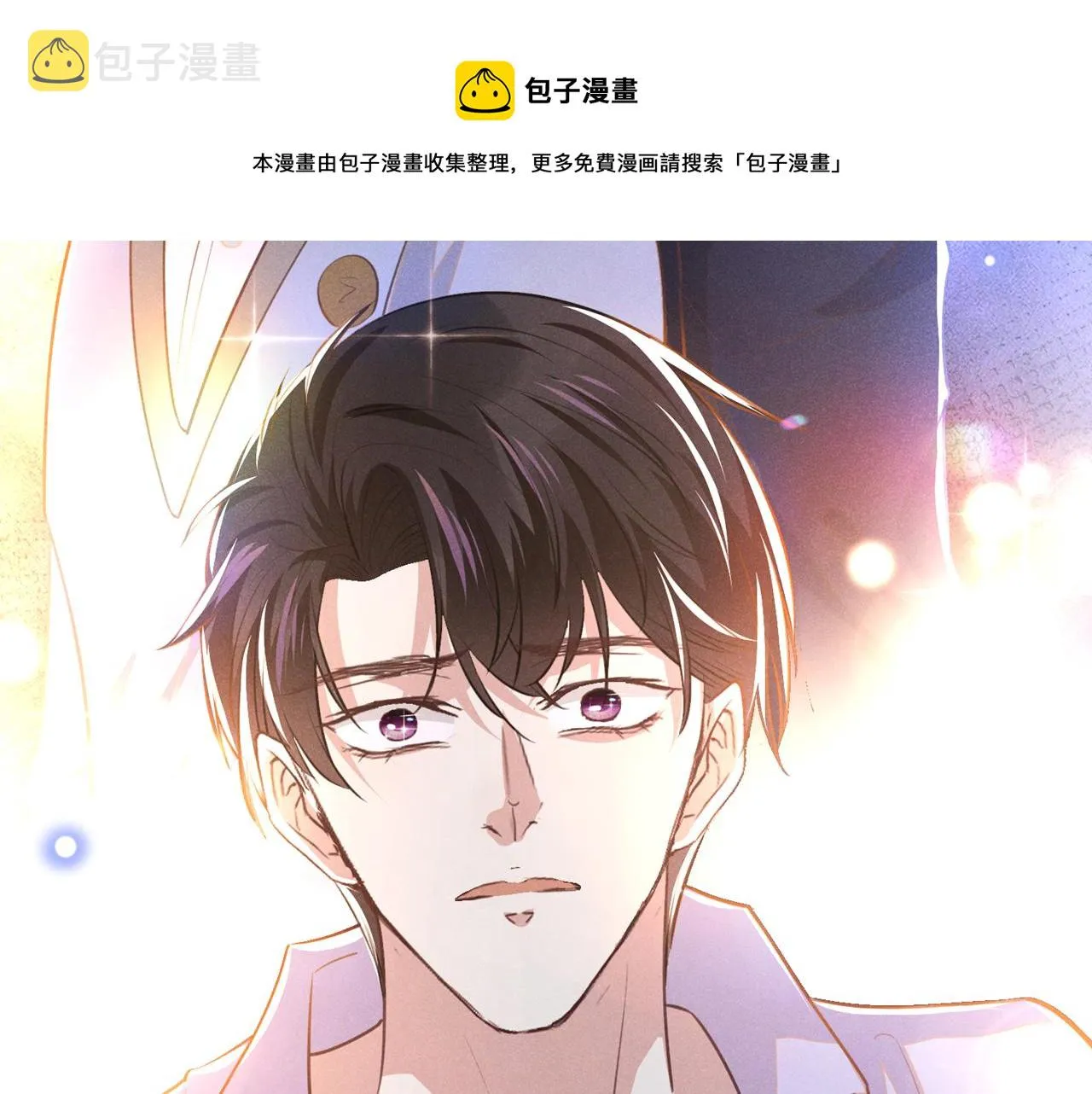第143话 他邀我去演奏会！ 第17页