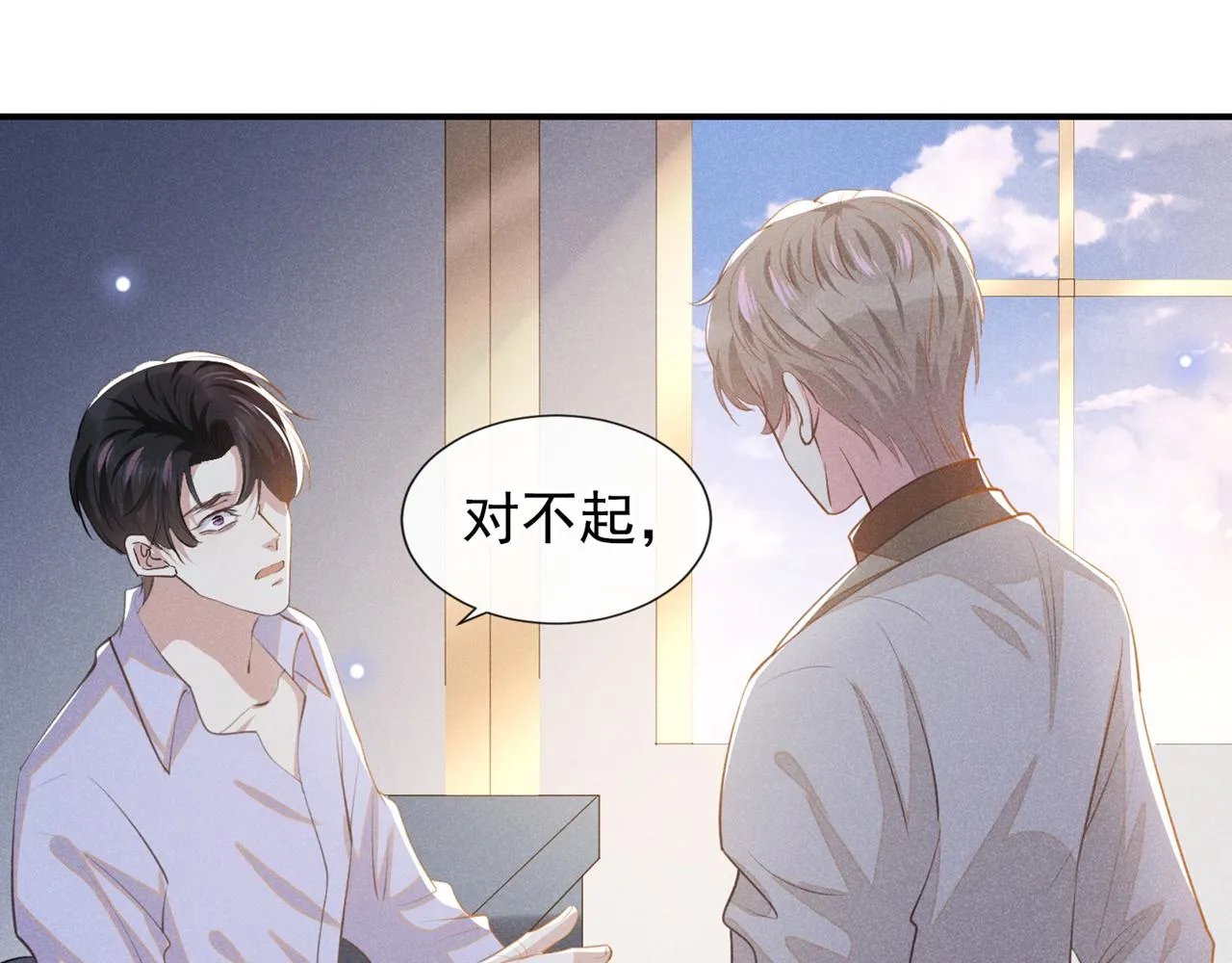 第143话 他邀我去演奏会！ 第11页