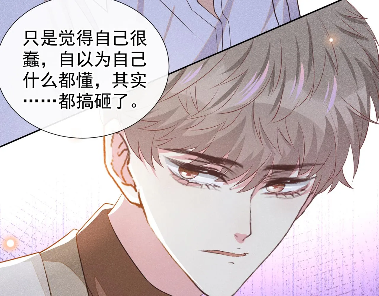 第143话 他邀我去演奏会！ 第39页