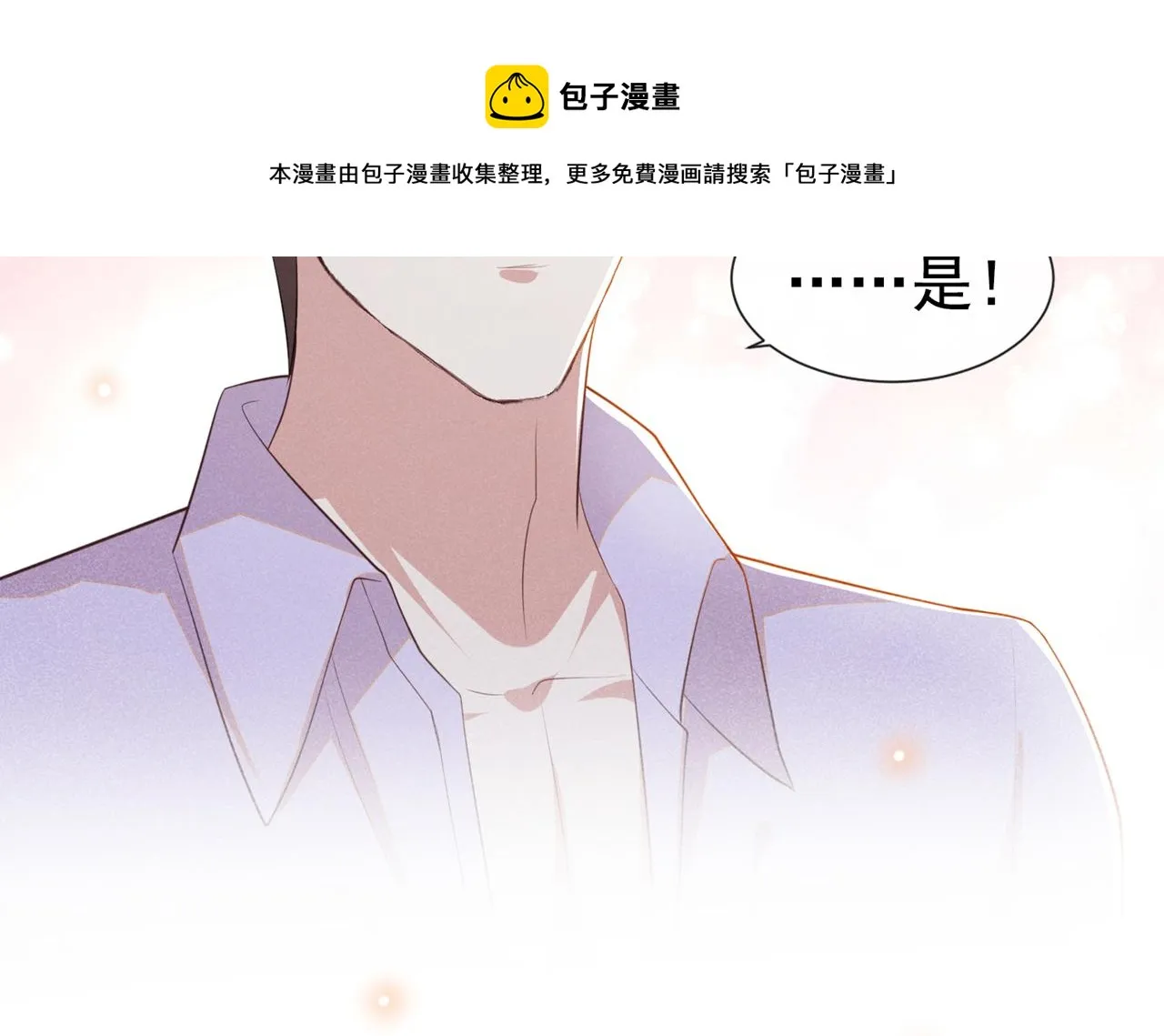第143话 他邀我去演奏会！ 第33页