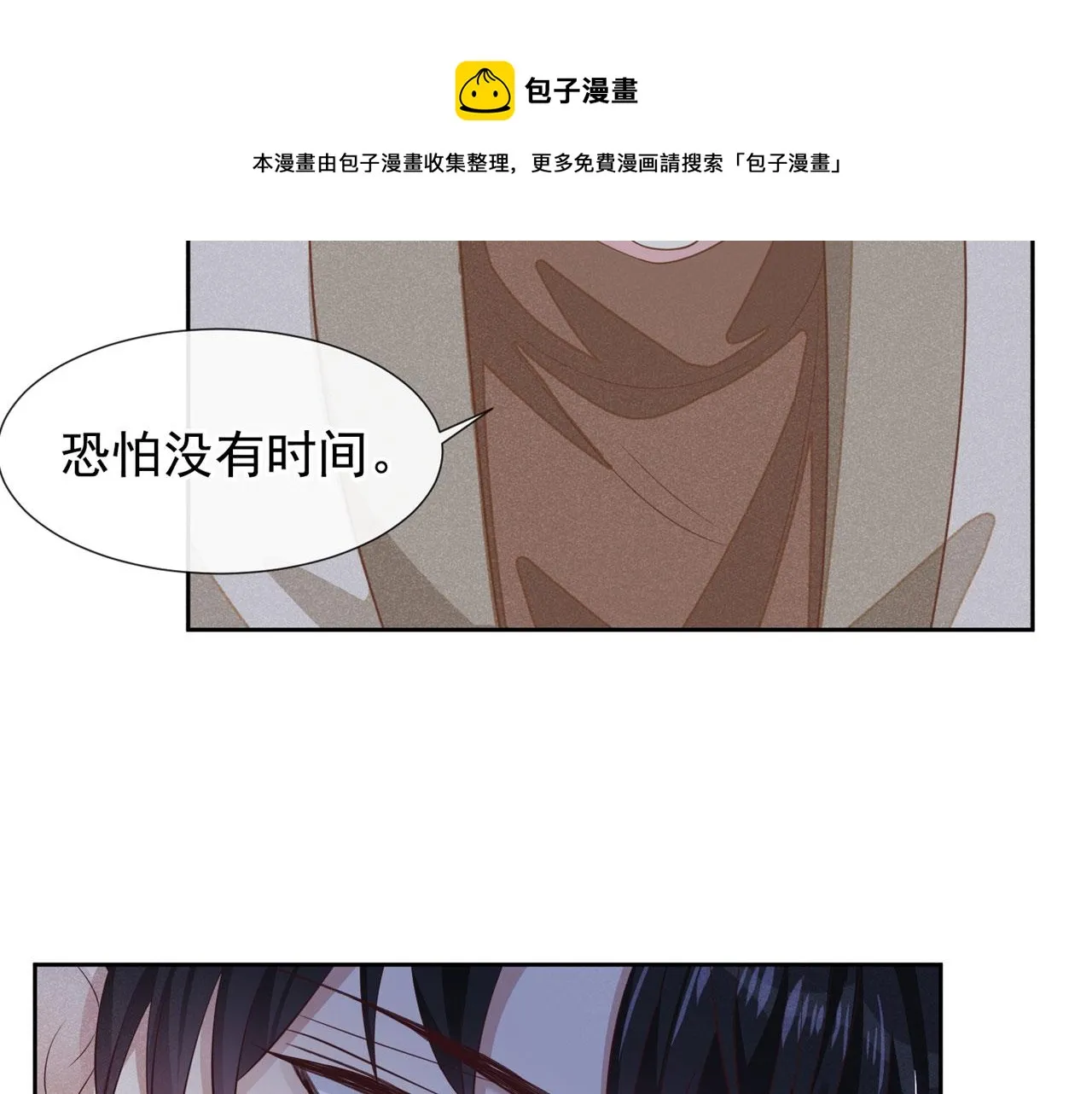 第143话 他邀我去演奏会！ 第53页