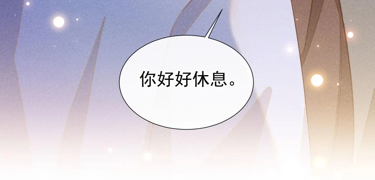 第143话 他邀我去演奏会！ 第64页