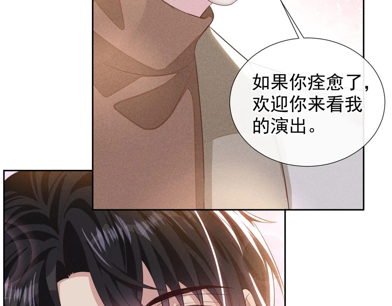 第143话 他邀我去演奏会！ 第59页