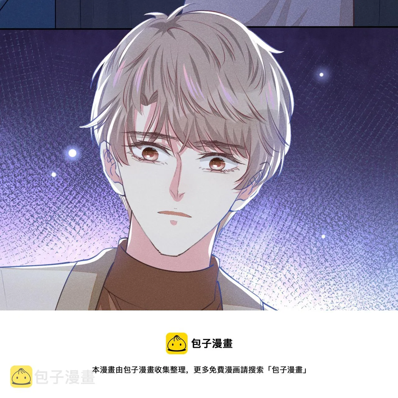第143话 他邀我去演奏会！ 第13页
