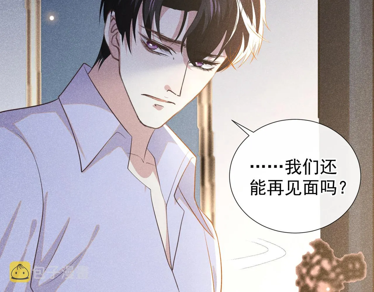 第143话 他邀我去演奏会！ 第46页