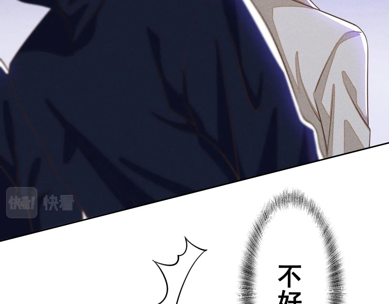 第143话 他邀我去演奏会！ 第83页