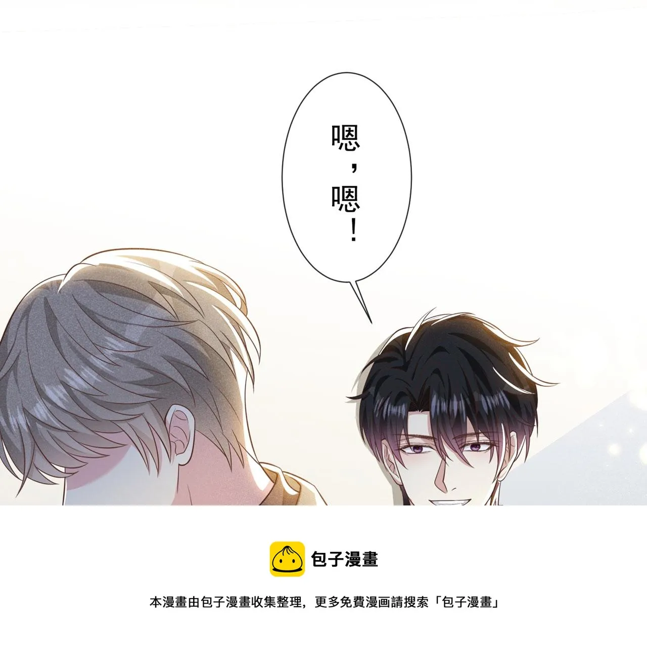 第143话 他邀我去演奏会！ 第65页