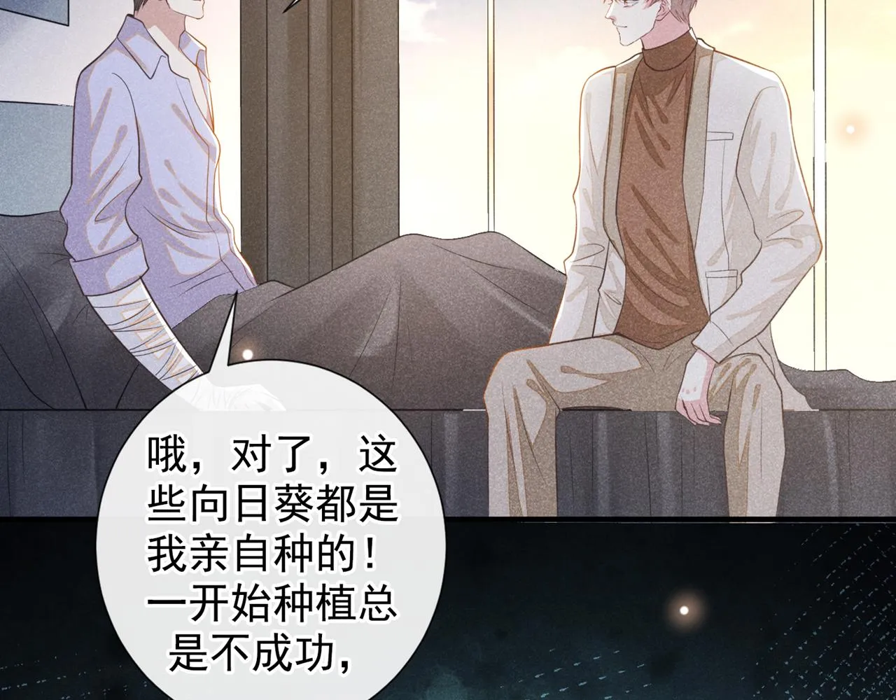 第143话 他邀我去演奏会！ 第35页