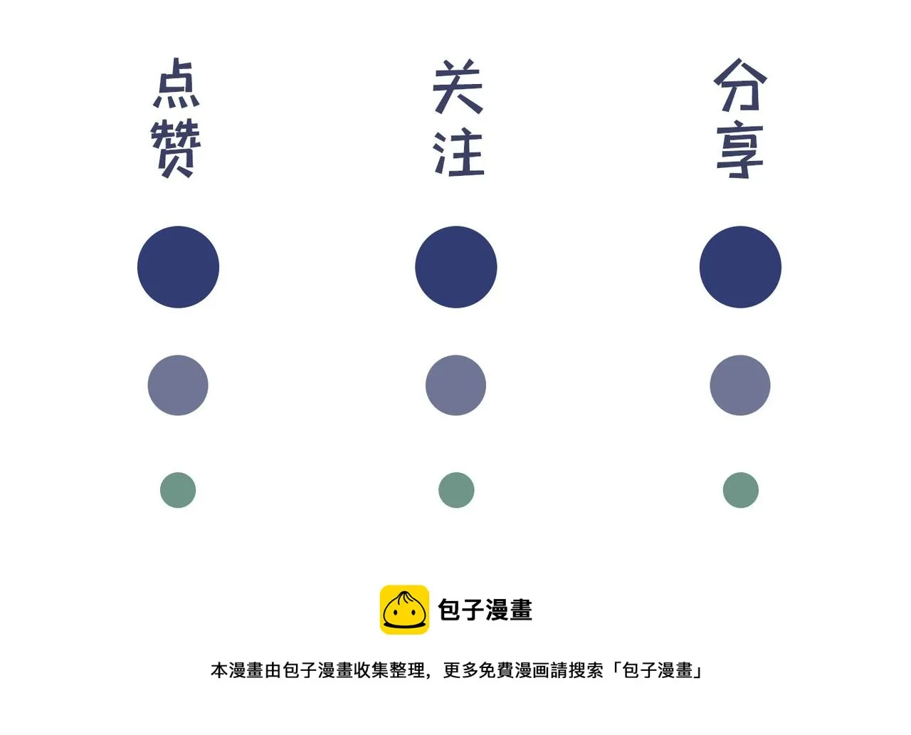 第143话 他邀我去演奏会！ 第102页