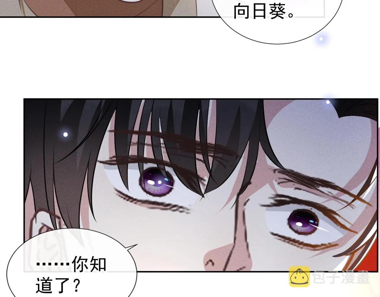 第143话 他邀我去演奏会！ 第24页