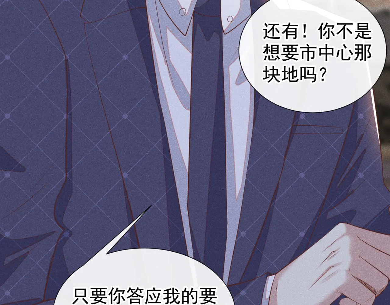 第141话 我要你们付出代价！ 第20页