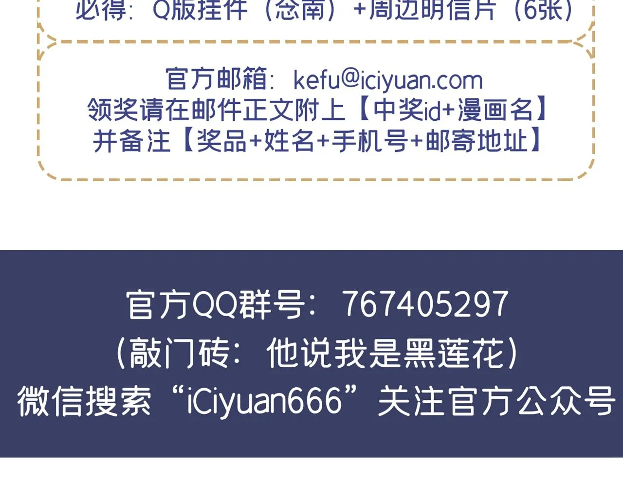 第141话 我要你们付出代价！ 第86页