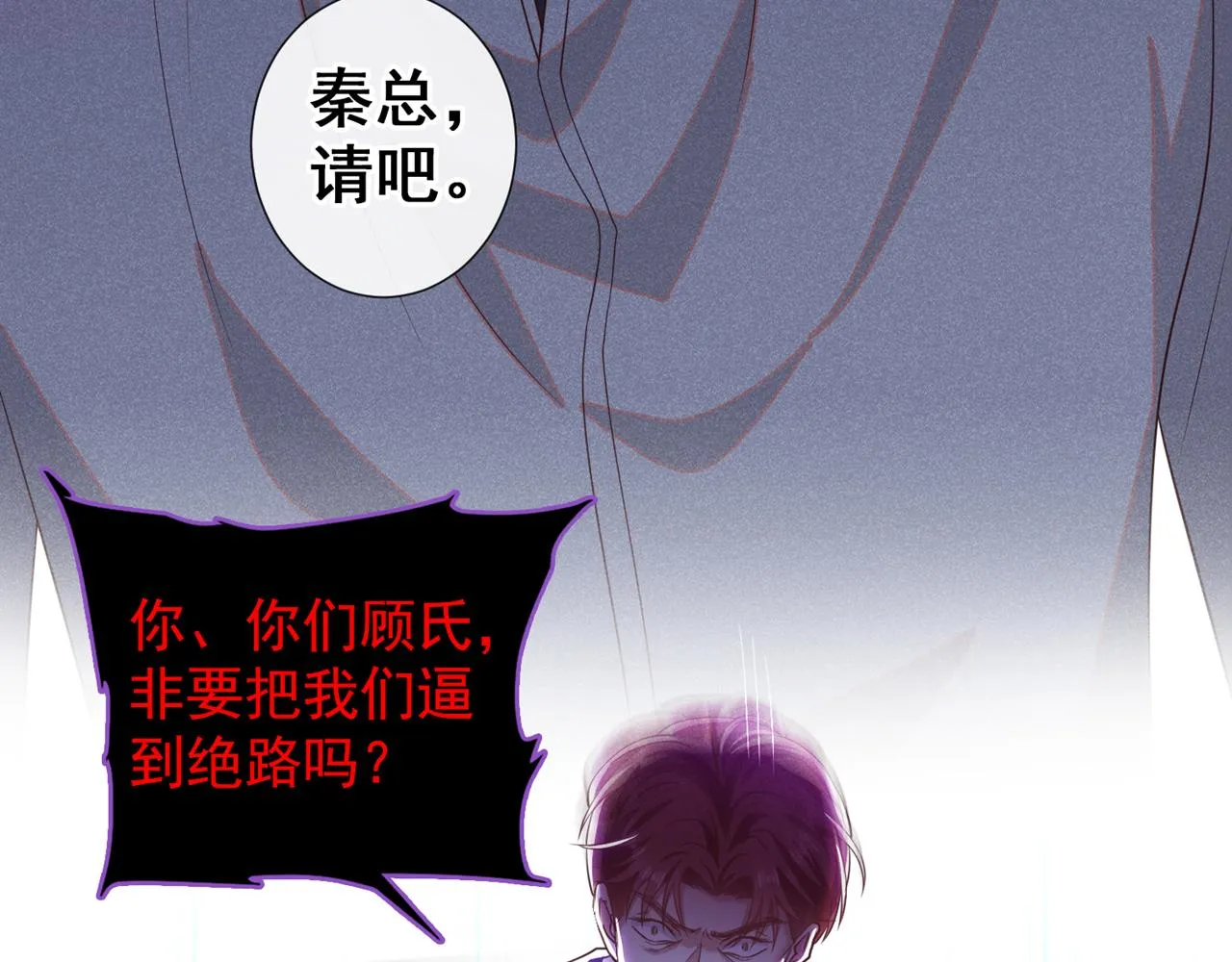 第141话 我要你们付出代价！ 第47页