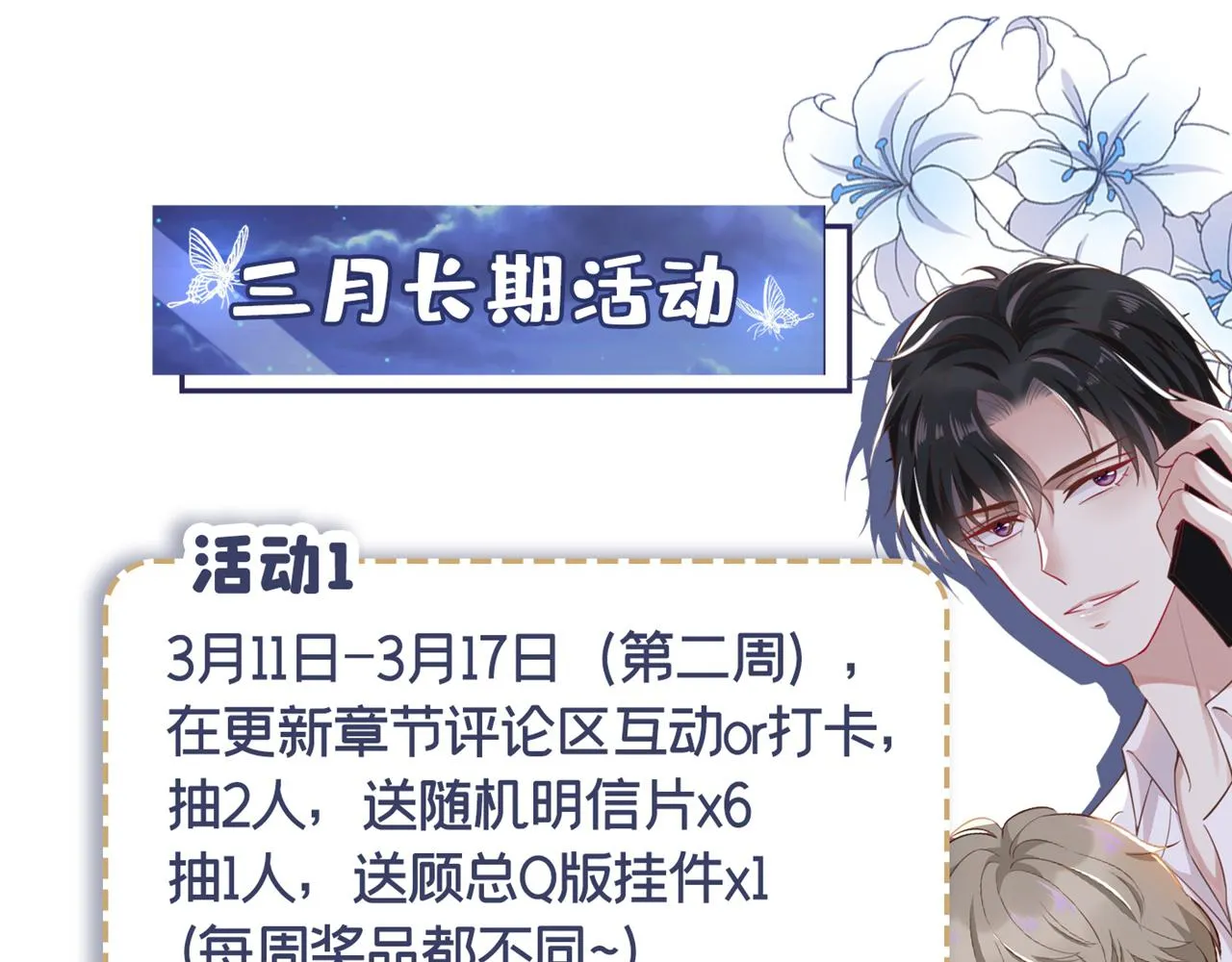 第141话 我要你们付出代价！ 第82页