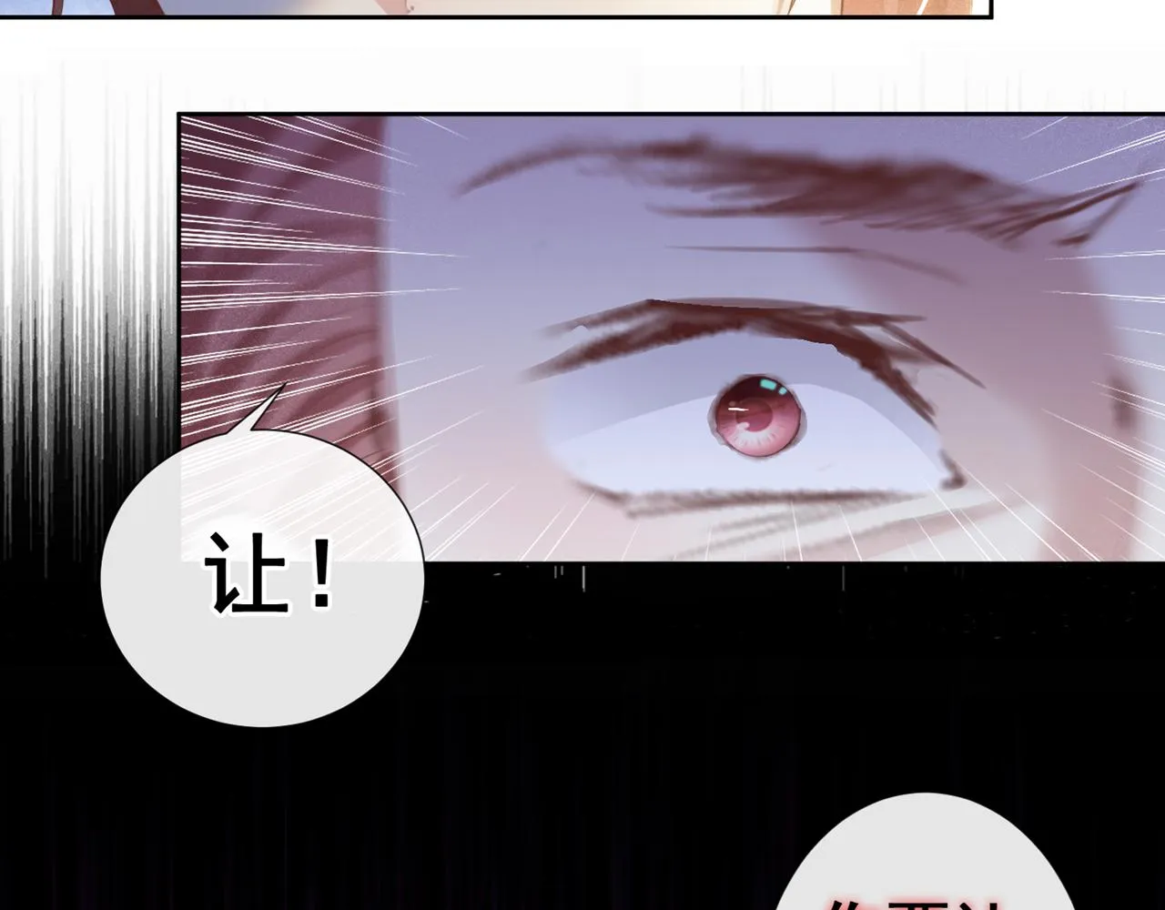 第141话 我要你们付出代价！ 第23页