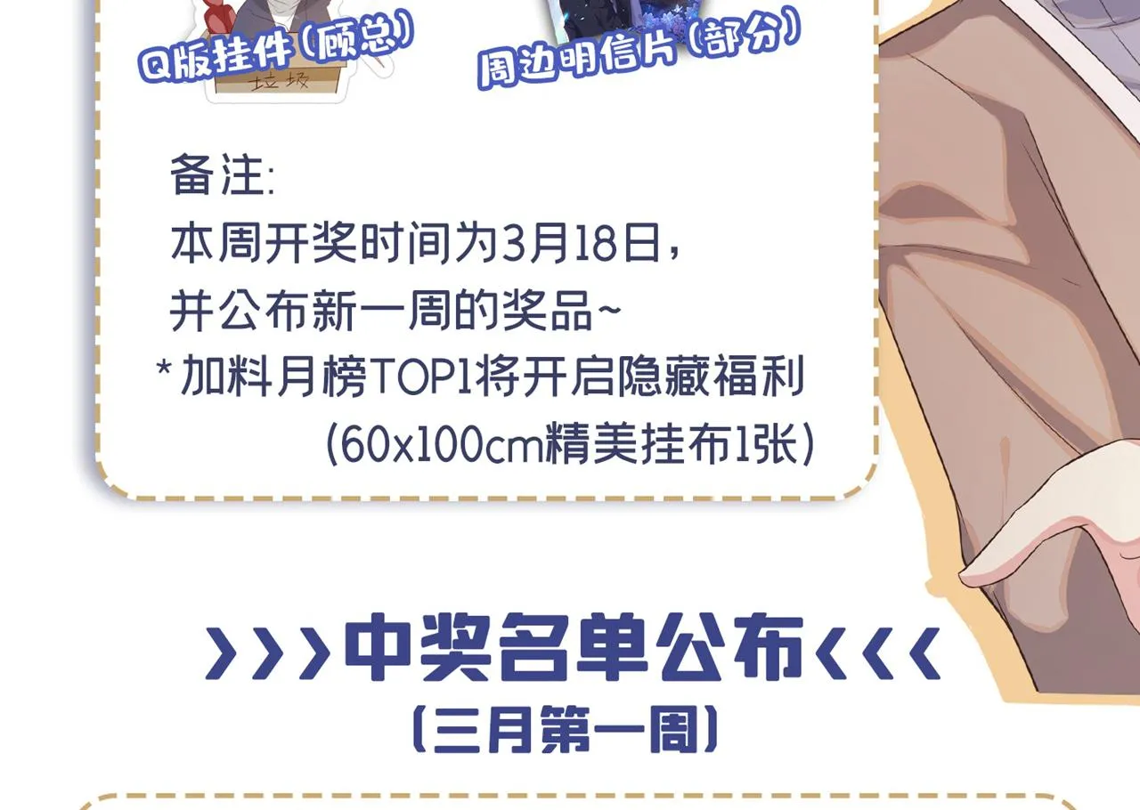 第141话 我要你们付出代价！ 第84页