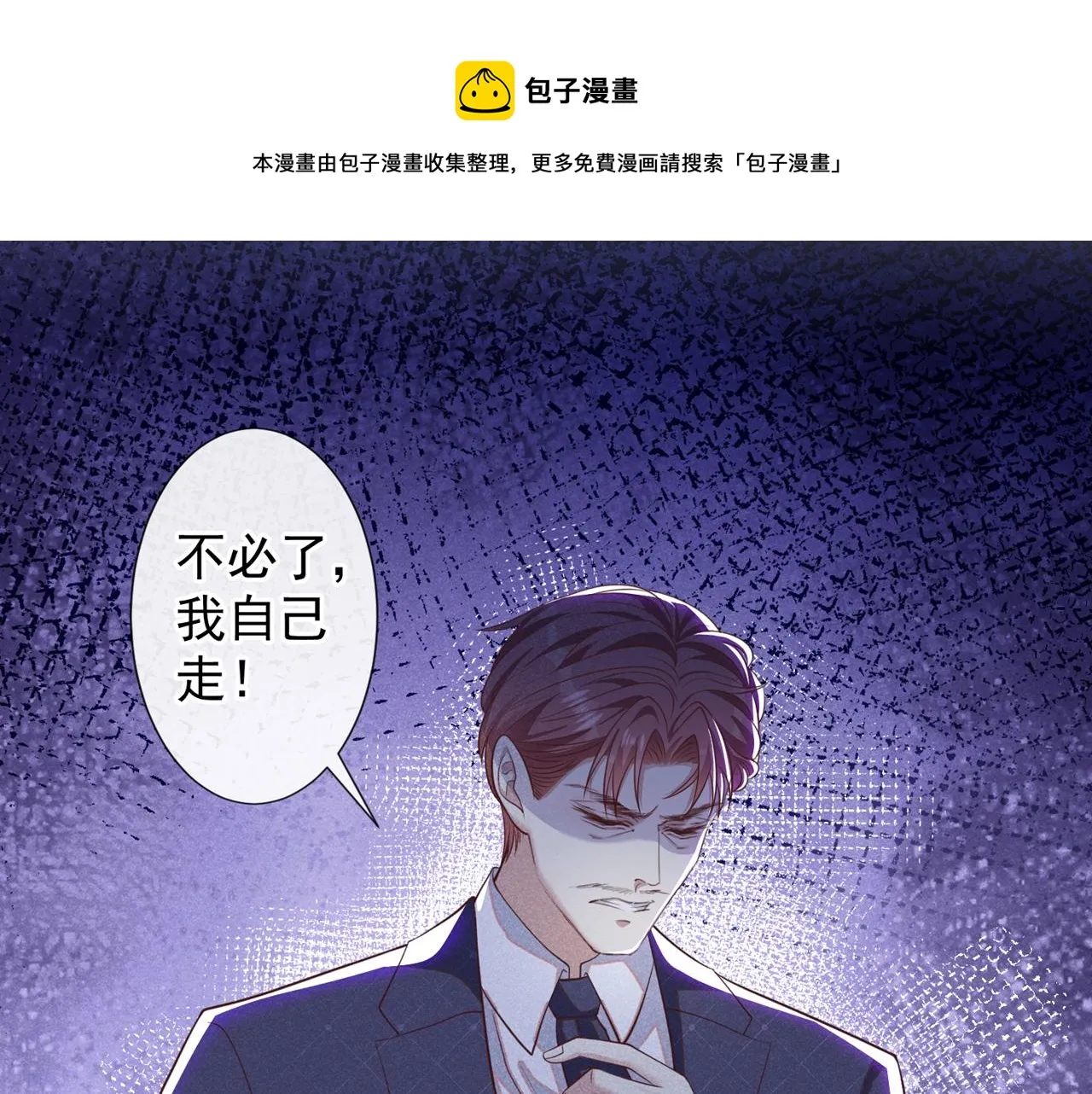 第141话 我要你们付出代价！ 第53页