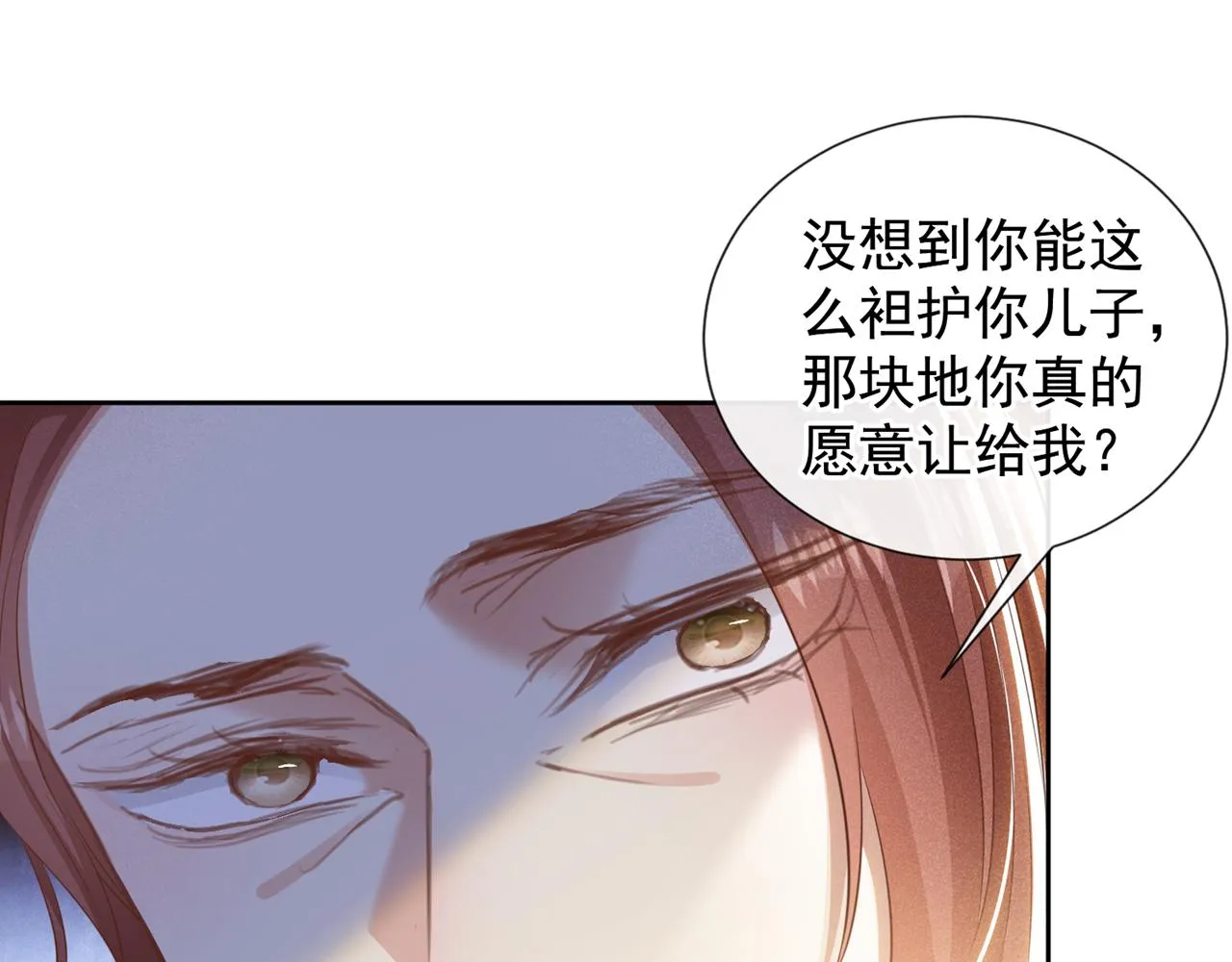 第141话 我要你们付出代价！ 第22页