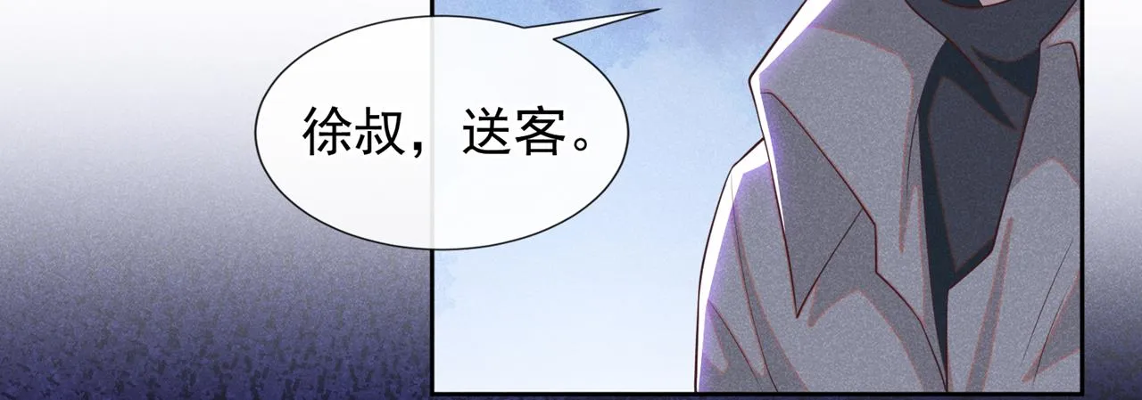 第141话 我要你们付出代价！ 第52页