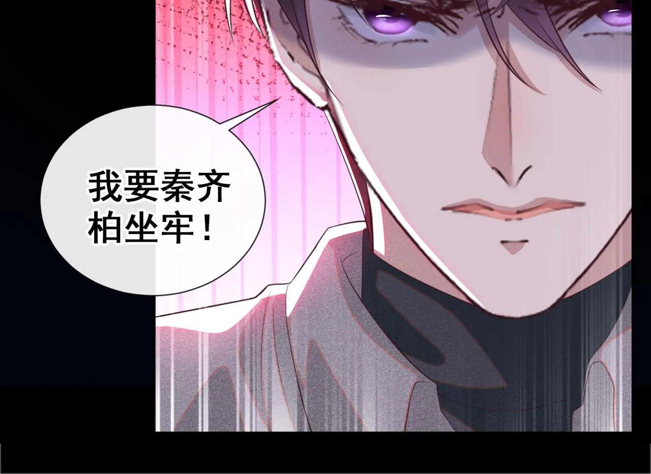 第141话 我要你们付出代价！ 第38页