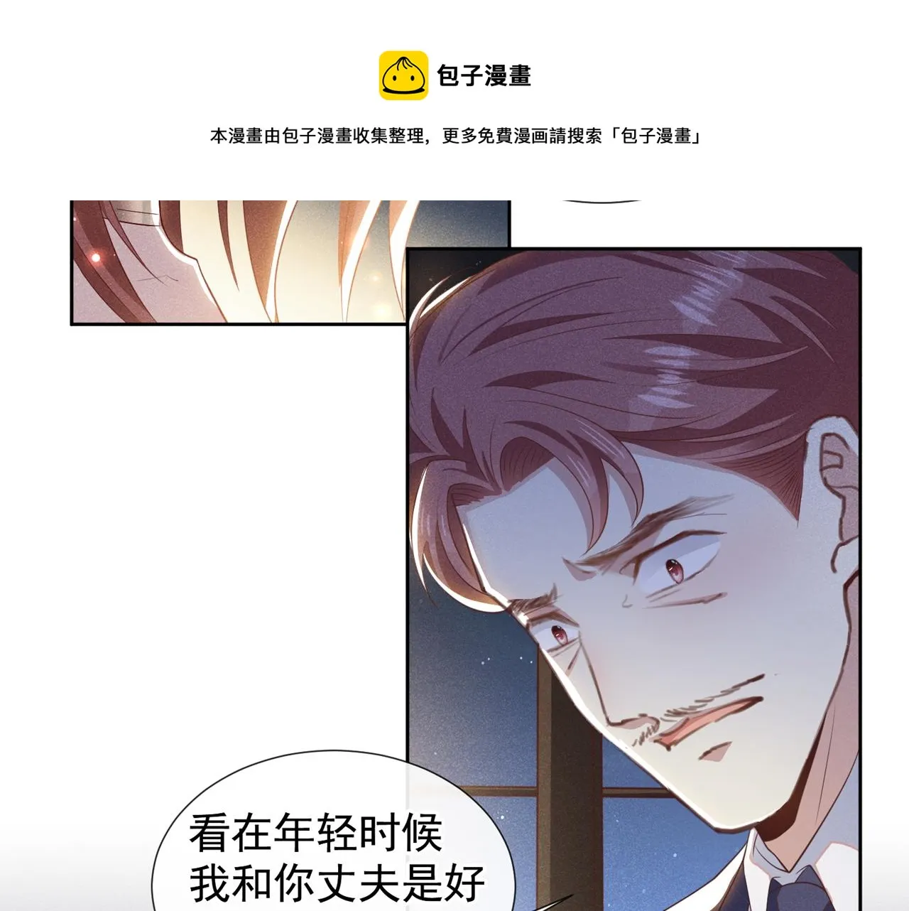 第141话 我要你们付出代价！ 第9页