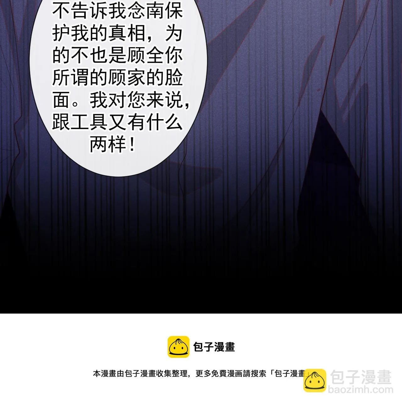 第141话 我要你们付出代价！ 第69页