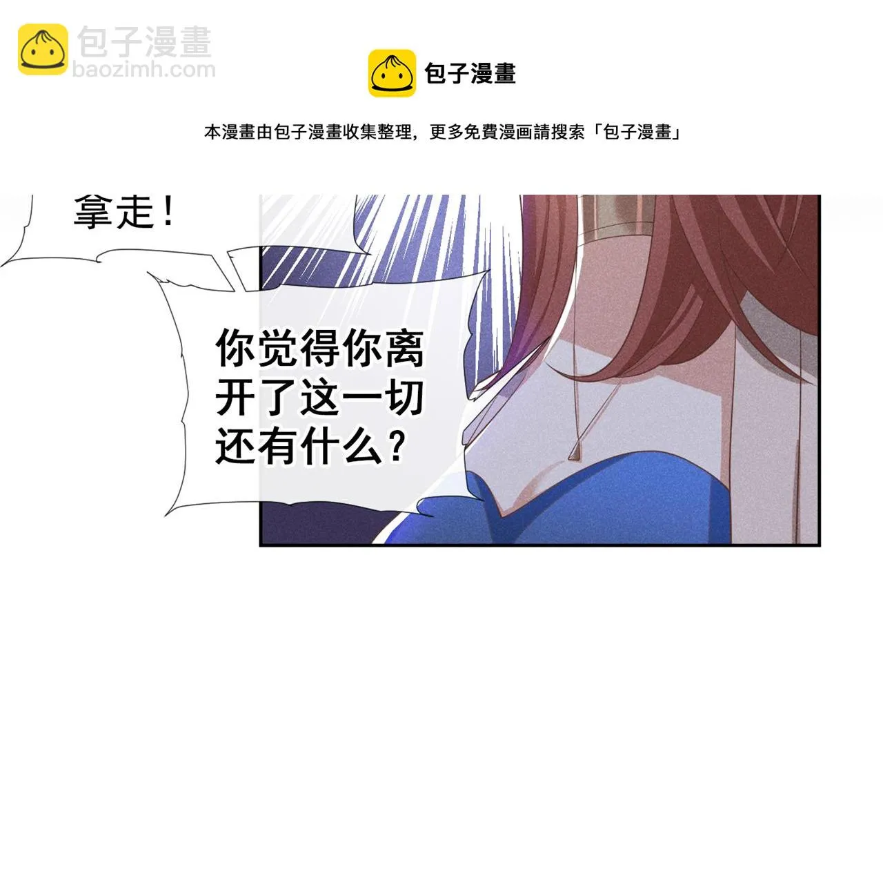 第141话 我要你们付出代价！ 第81页