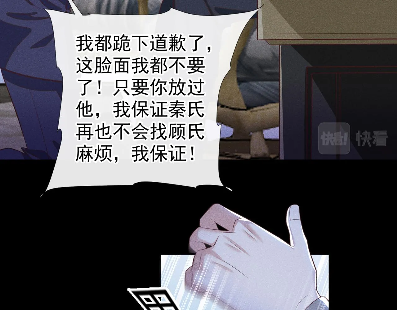 第141话 我要你们付出代价！ 第43页