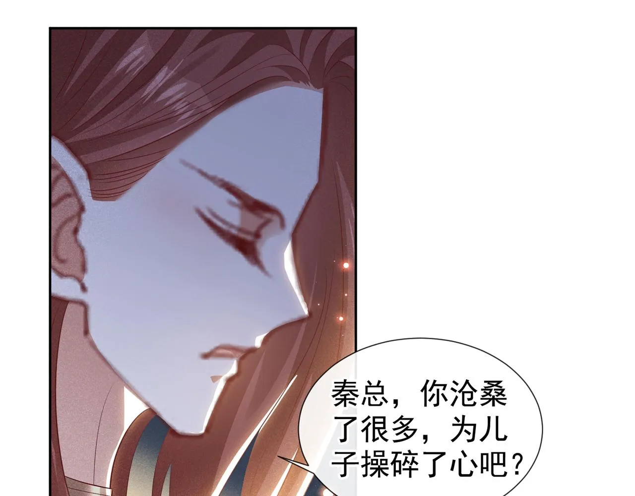 第141话 我要你们付出代价！ 第7页