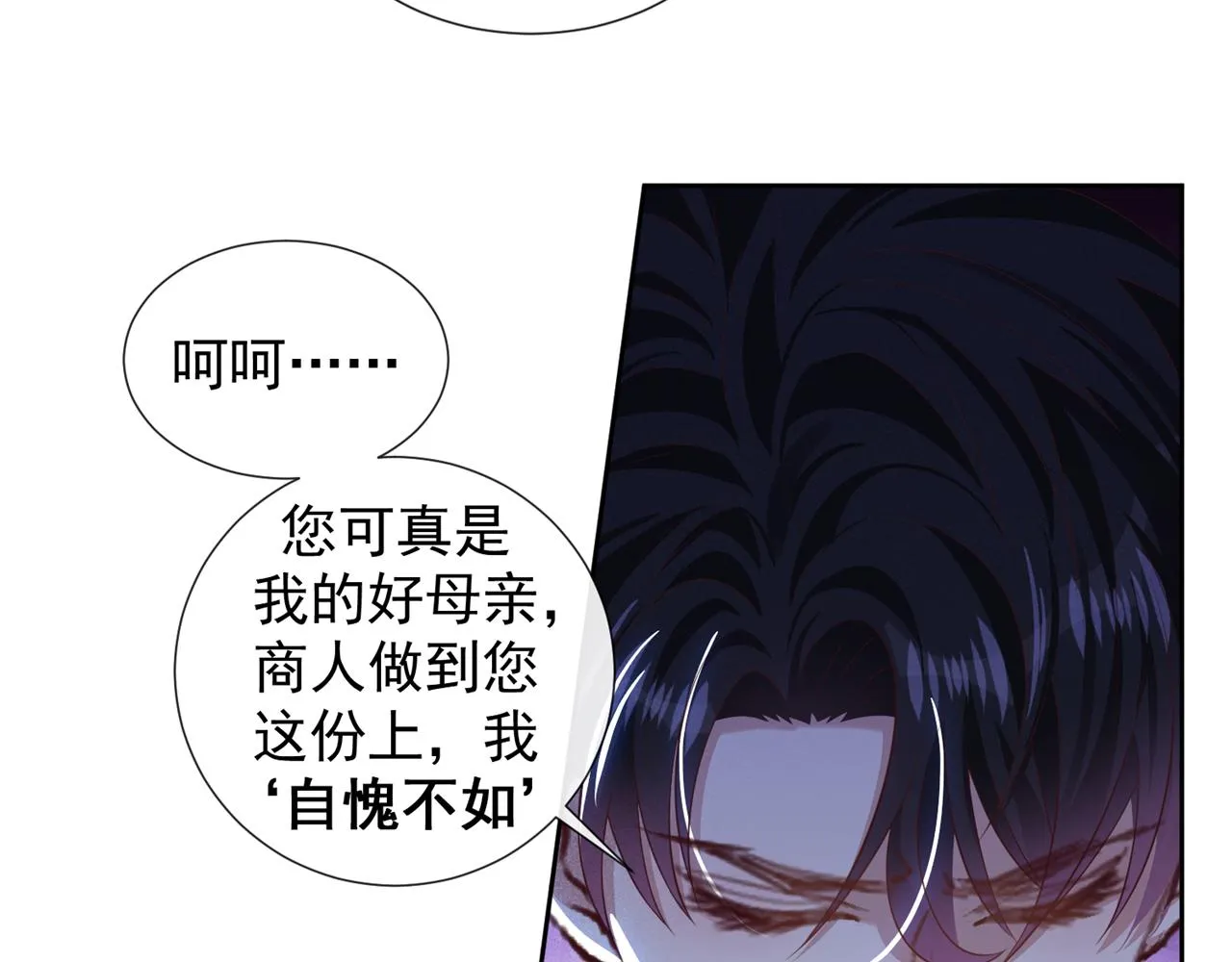 第141话 我要你们付出代价！ 第64页